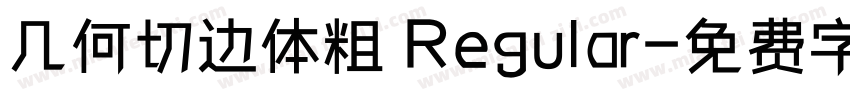 几何切边体粗 Regular字体转换